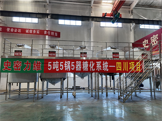 苍南精酿啤酒设备厂—10吨五锅五器糖化系统—东北项目